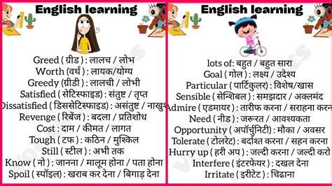 puh meaning in english.